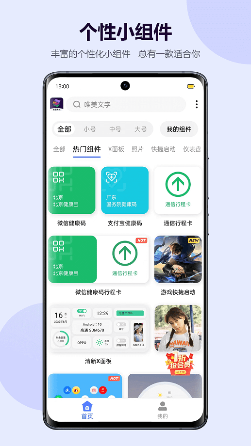心动主题壁纸手机版截图4