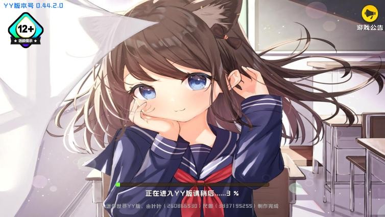 迷你世界yy版本免费下载