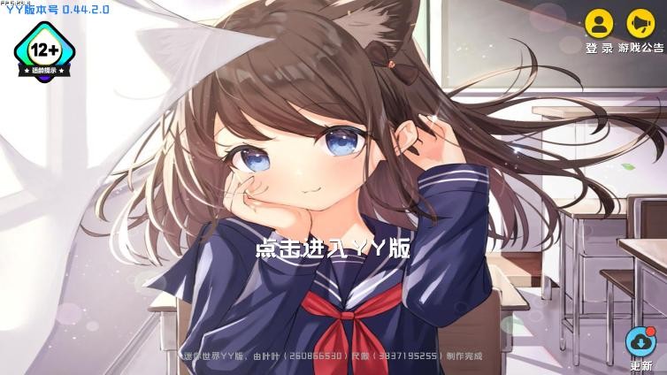 迷你世界yy版本不用认证截图2