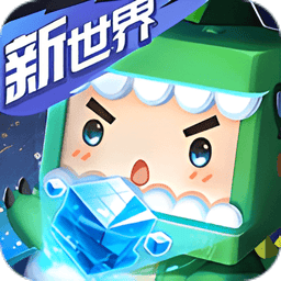 迷你世界初始版手游v1.0.0