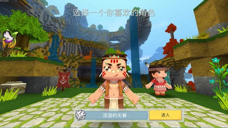 迷你世界AL版手机版截图2
