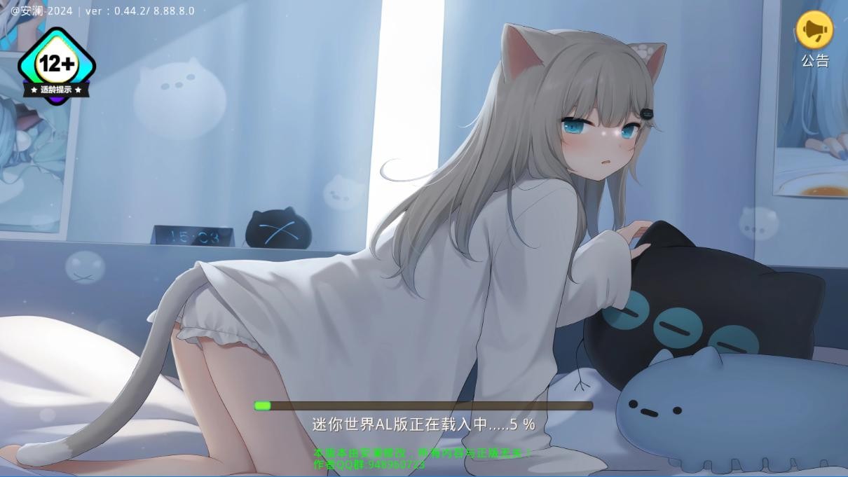 迷你世界AL版手机版截图5