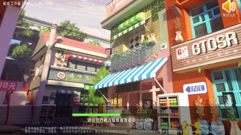 迷你世界概念版本截图1