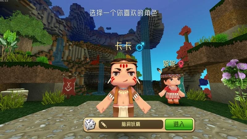 迷你世界概念版本截图2