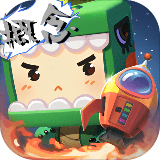 迷你世界概念版本v0.30.1