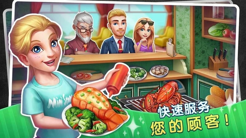 梦幻餐厅物语最新版下载