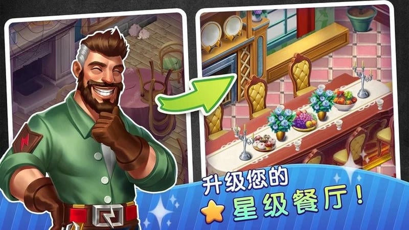 梦幻餐厅物语无限金币钻石版截图3