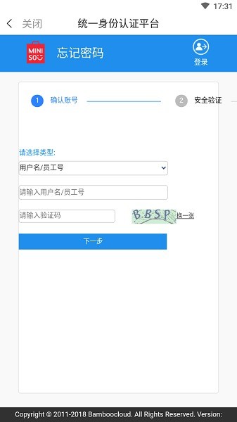 名创优品移动工作台截图3