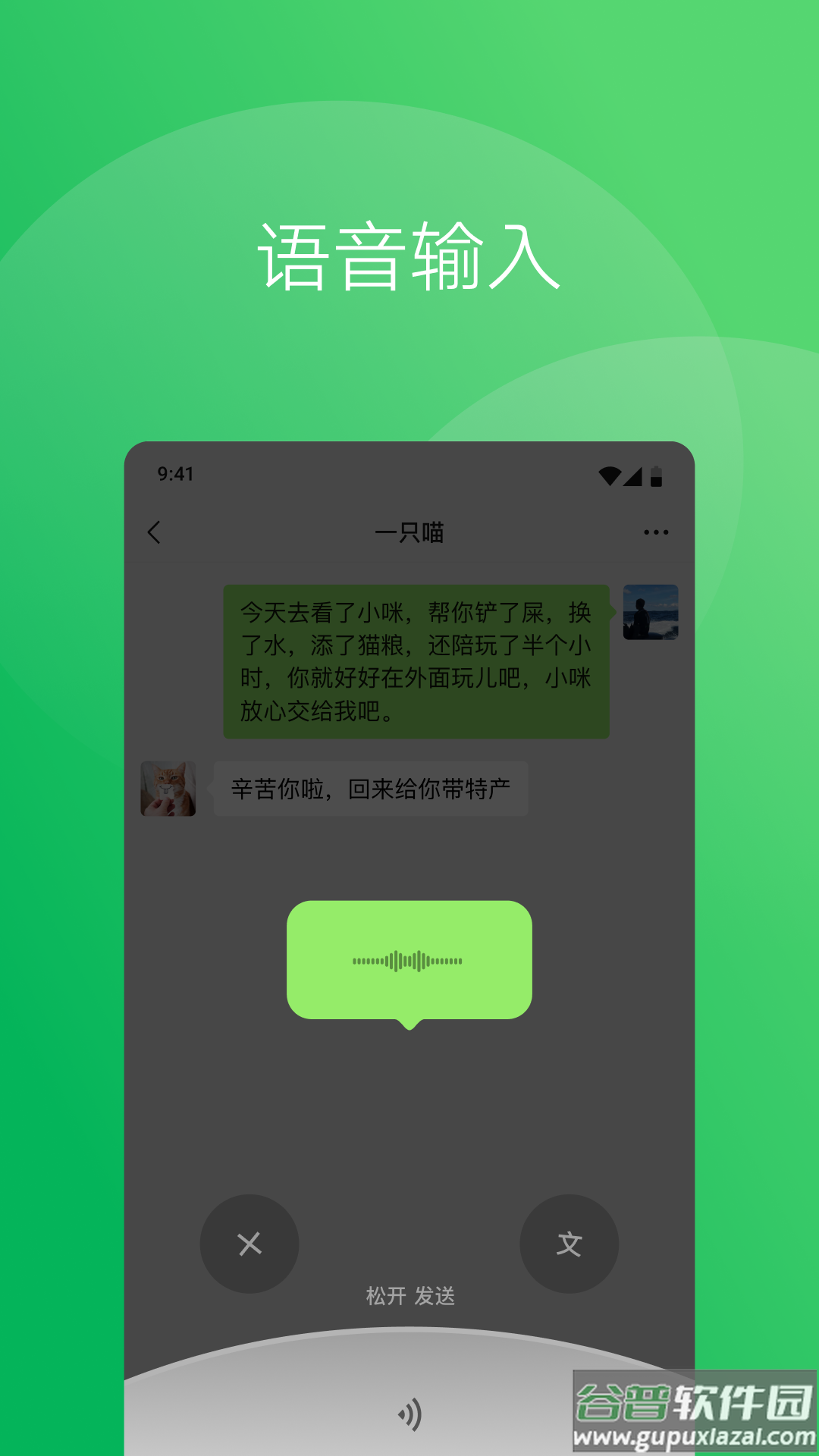 微信5.0.1手机版下载截图1