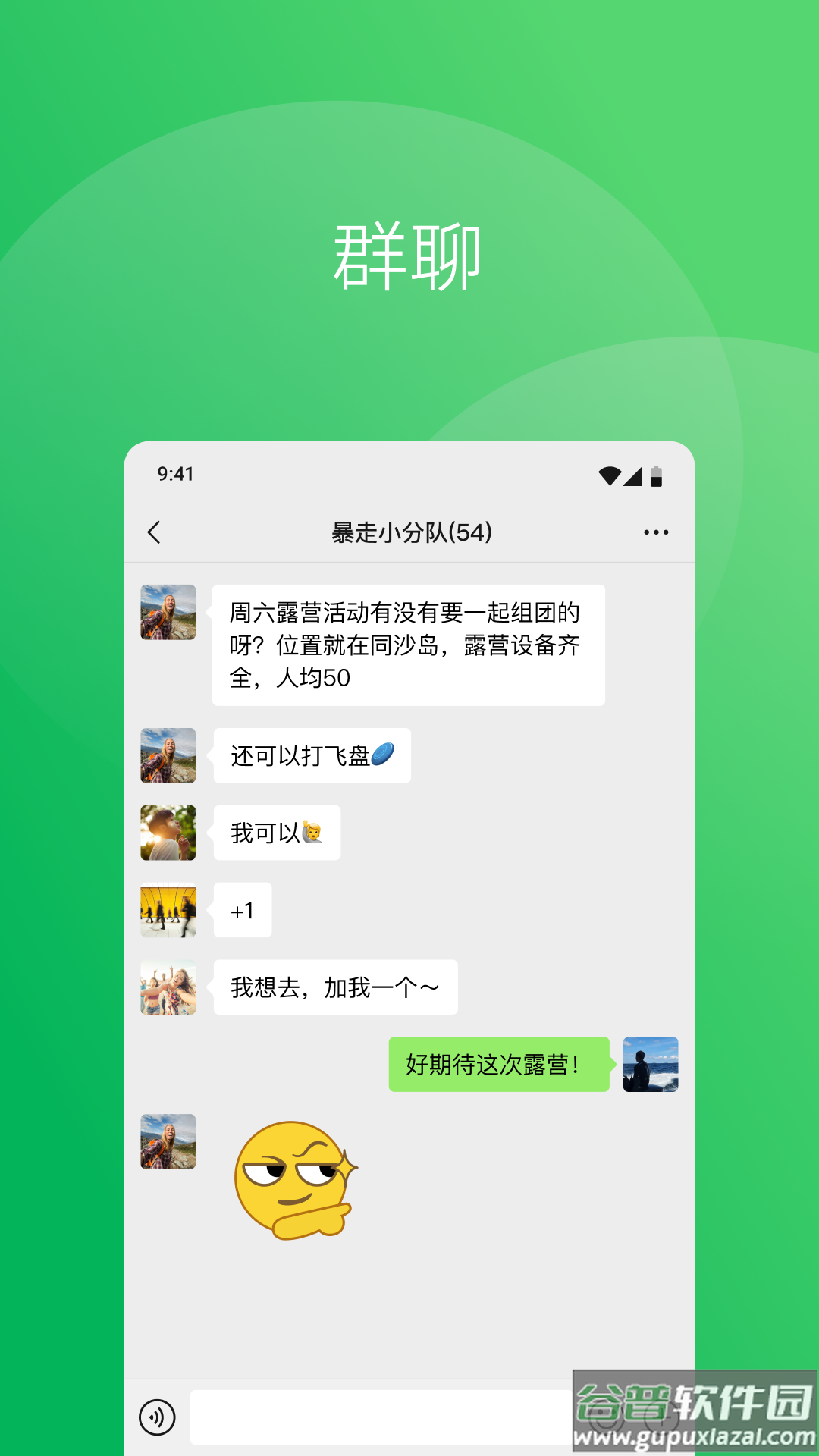 微信5.0.1手机版下载截图2
