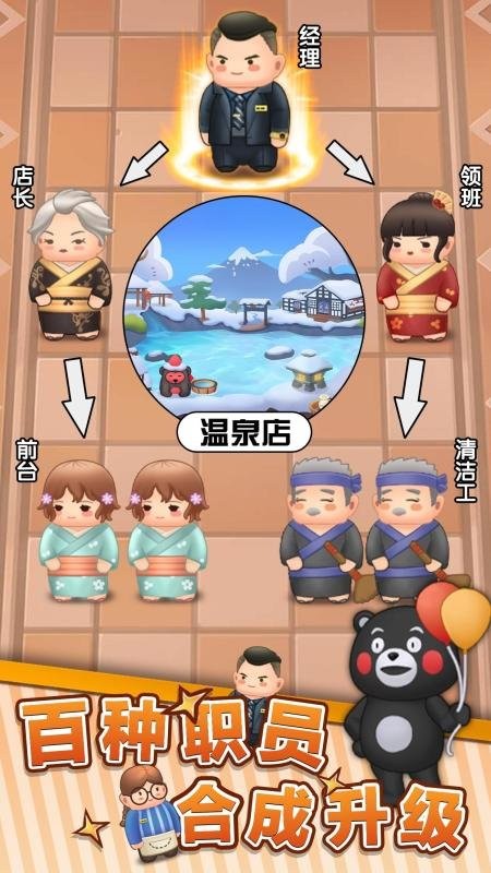 明星开铺子官方版