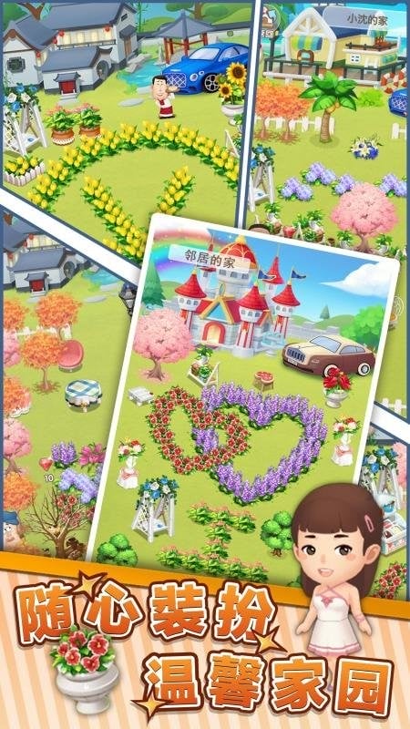 明星开铺子最新版截图1
