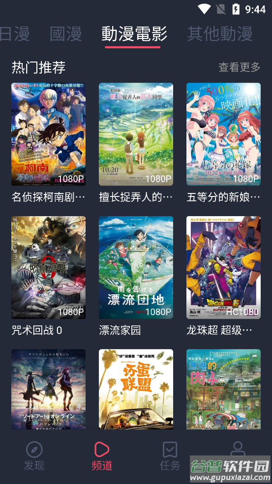 万能宕卧app截图1