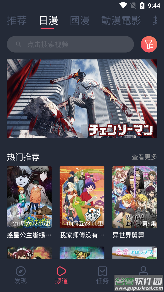 万能宕卧app截图2