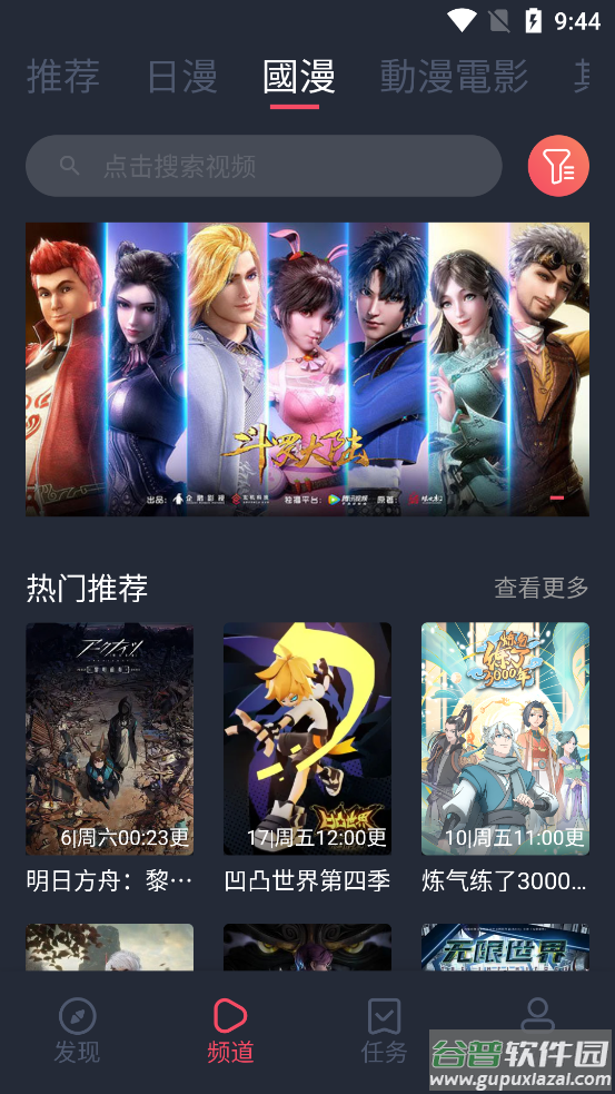 万能宕卧app截图4