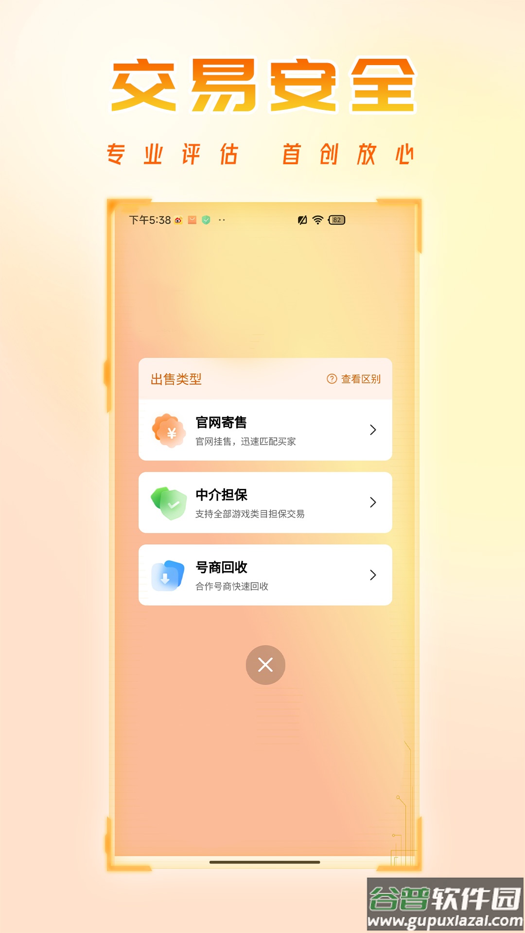 看看账号网app截图1