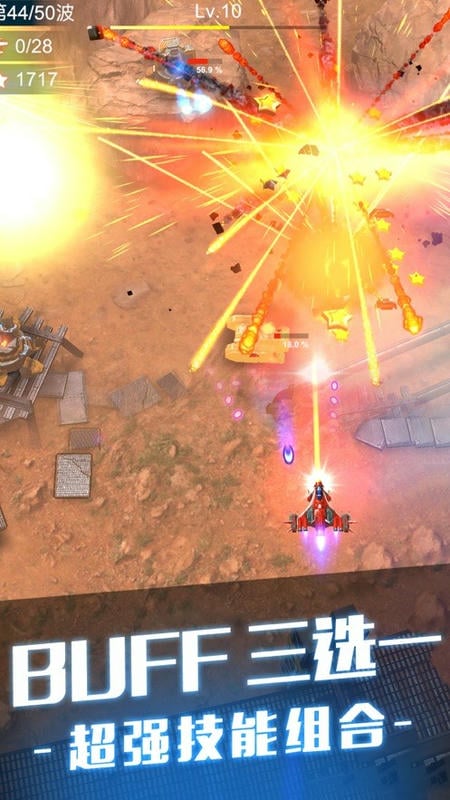 无双战机官方正版下载