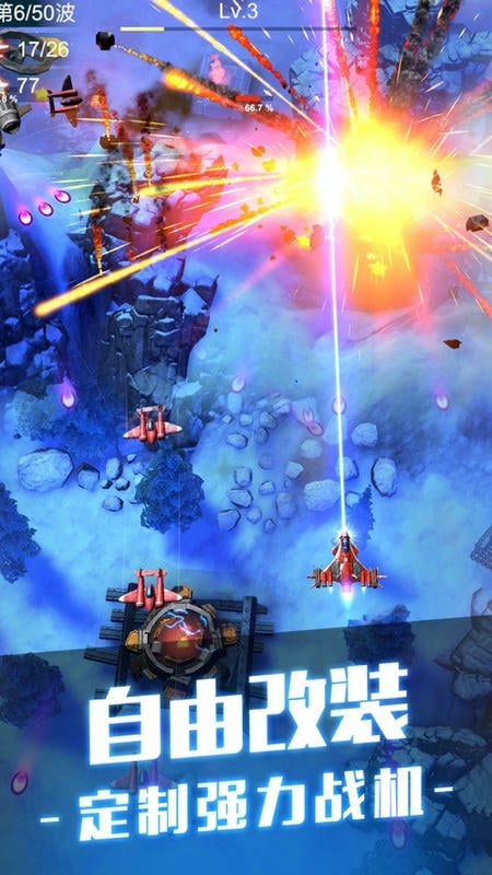无双战机无限钻石最新版截图1