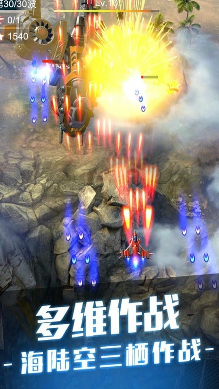 无双战机无限钻石最新版截图2