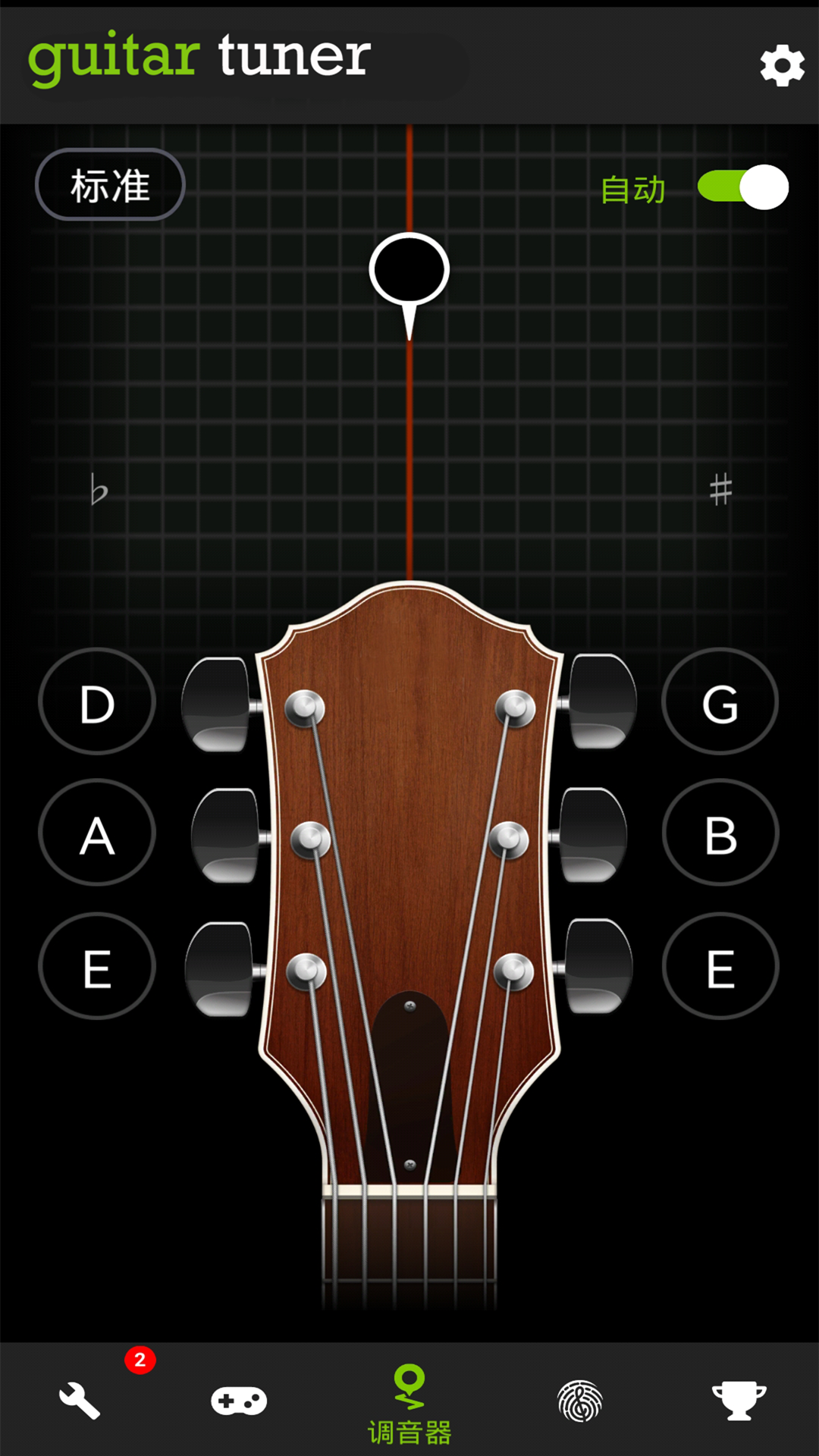 Guitar Tuner吉他调音器app截图4