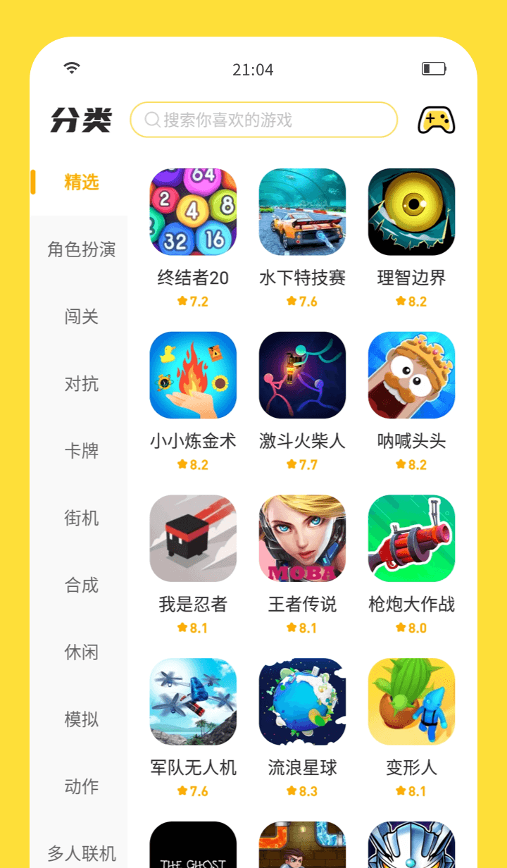 闪玩下载安装官方版截图3