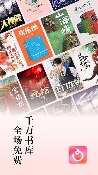 红果小说app下载安装2023(红果免费小说)