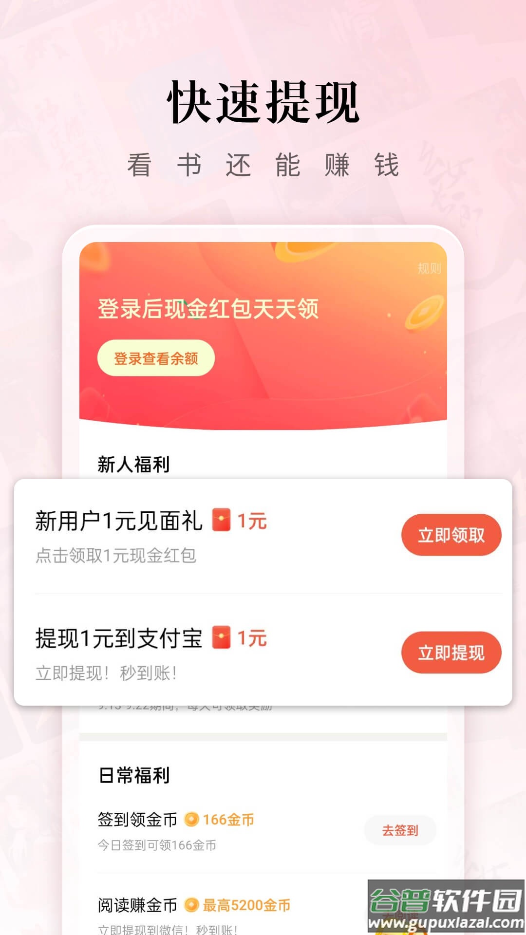 红果小说app下载安装2023(红果免费小说)截图2