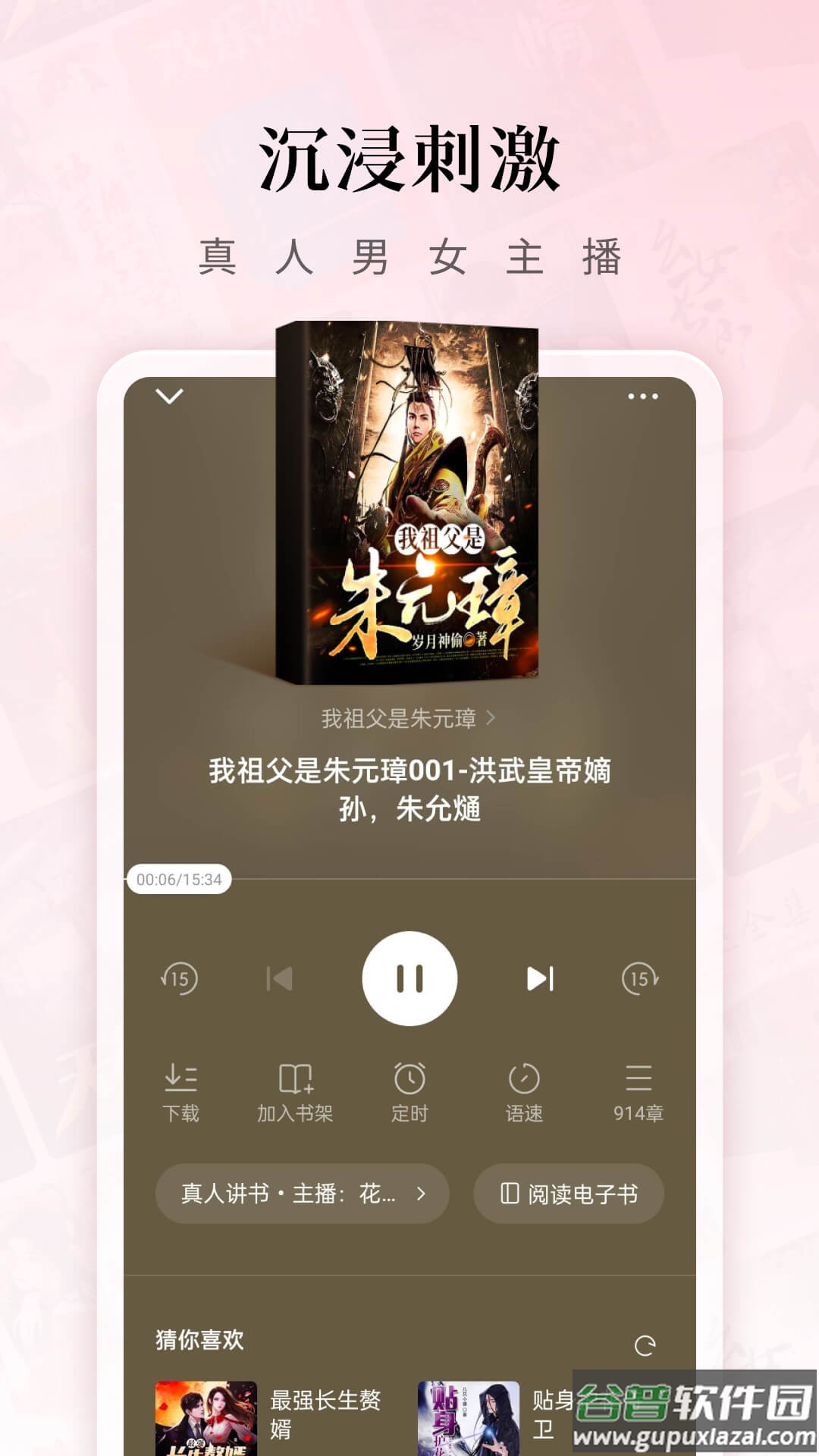 红果小说app下载安装2023(红果免费小说)截图4
