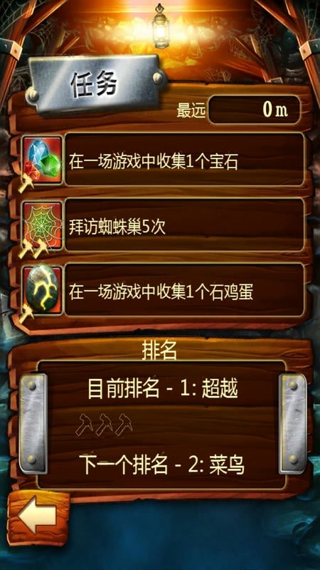 矿车大逃亡中文版截图2