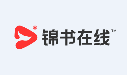 锦书在线app下载