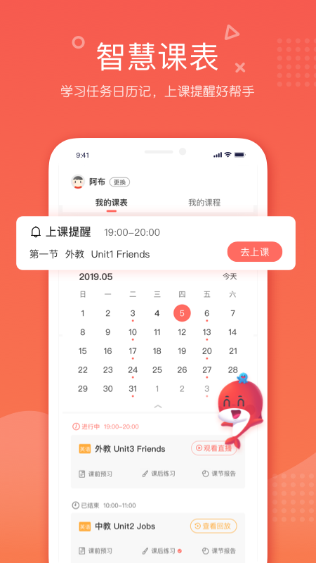 锦书在线app下载截图2