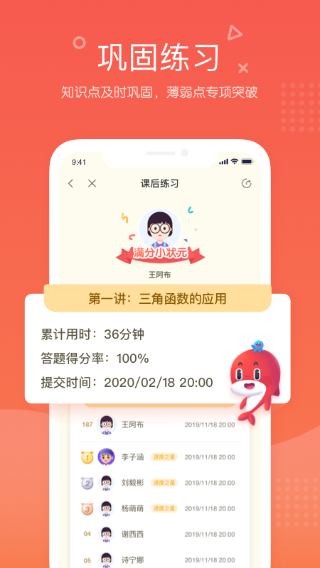 锦书在线app下载截图3