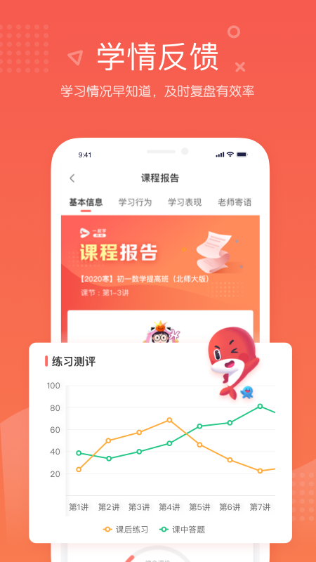 锦书在线app下载截图4