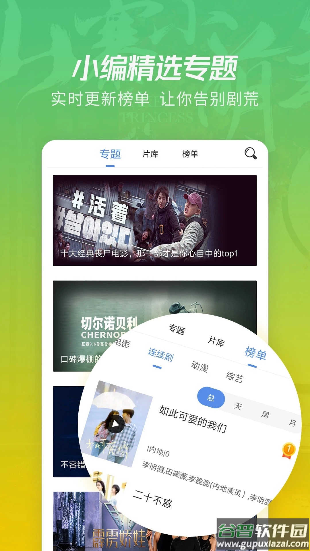 月亮影视大全截图1