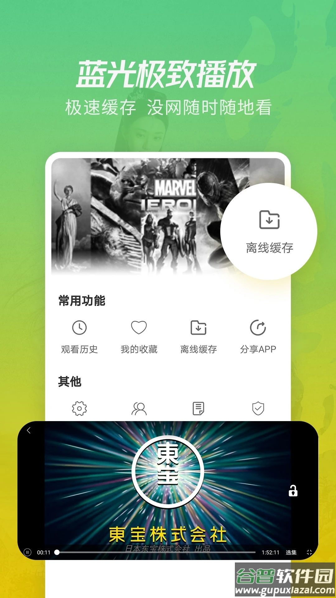 月亮影视大全截图2