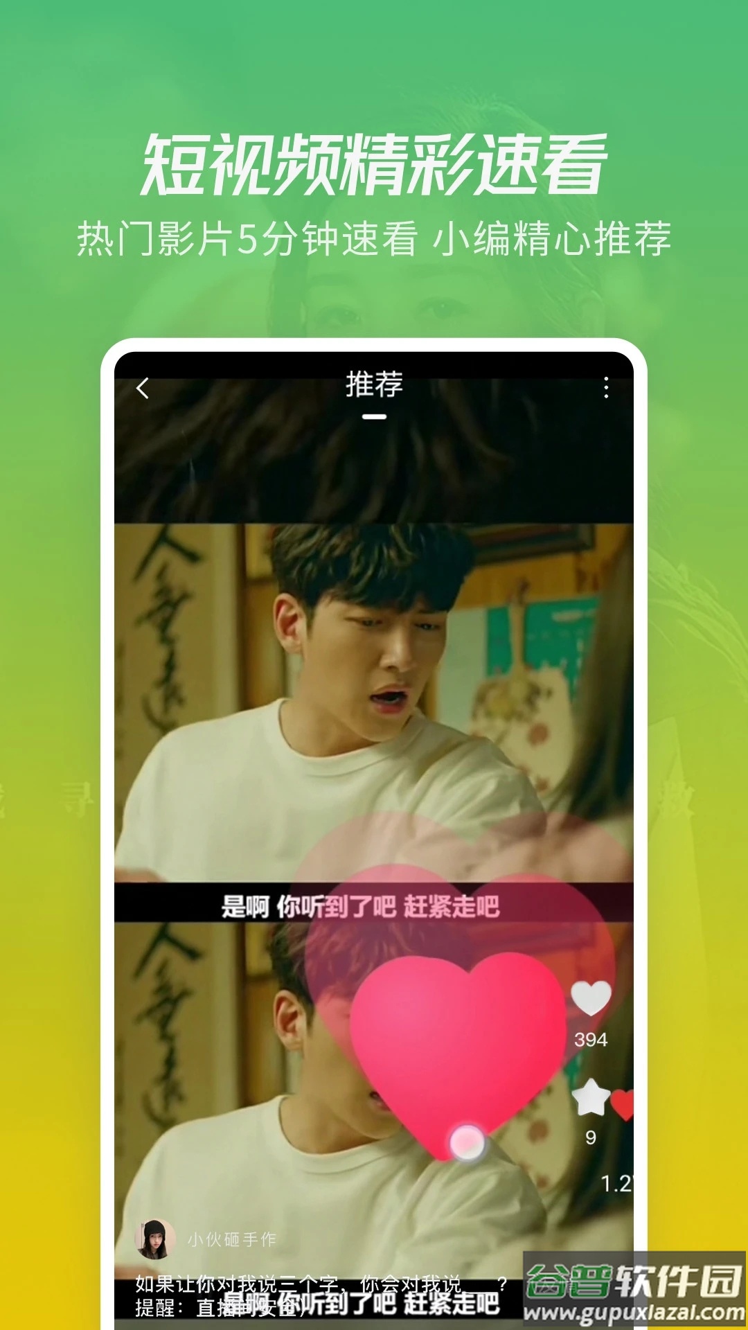 月亮影视大全截图3