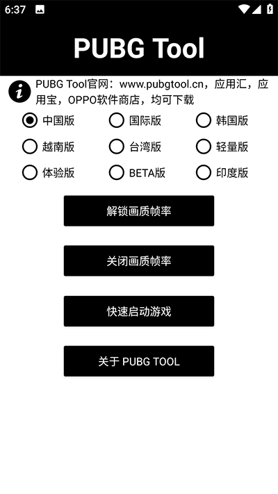 PT画质助手官方下载截图2