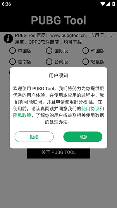PT画质助手官方下载截图3
