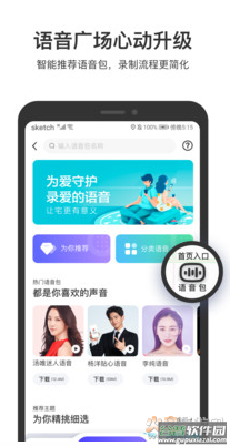 百度地图导航下载2021新版截图3