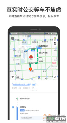 百度地图导航下载2021新版截图4