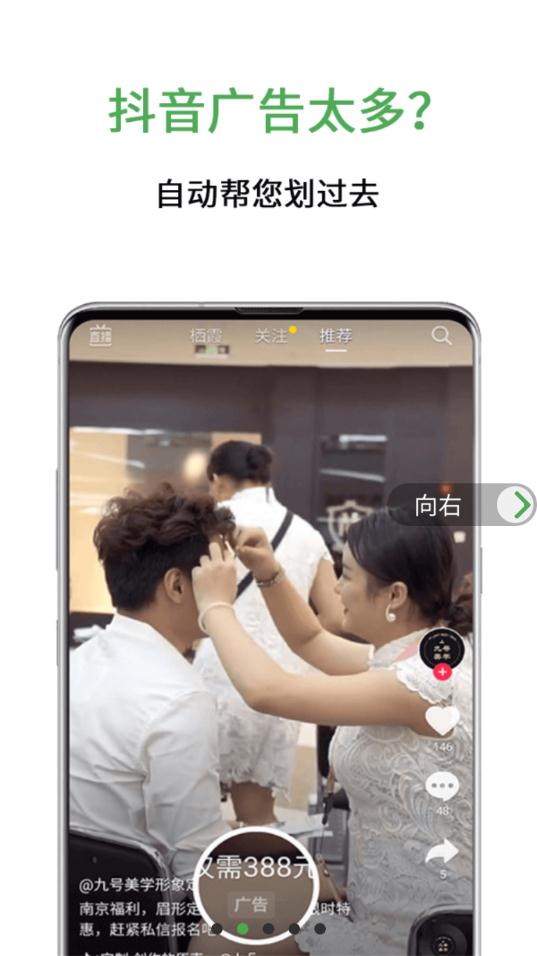 绿去广告app最新版截图3