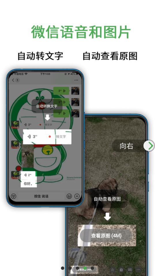 绿去广告app最新版截图4