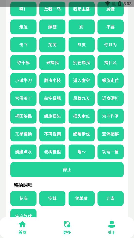 耀扬盒4.0 app截图2