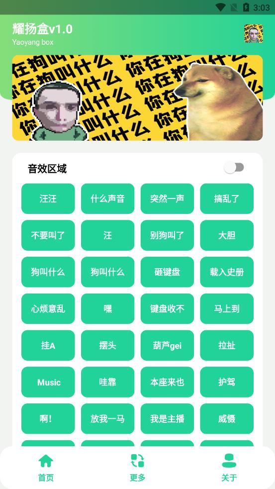 耀扬盒4.0 app截图3