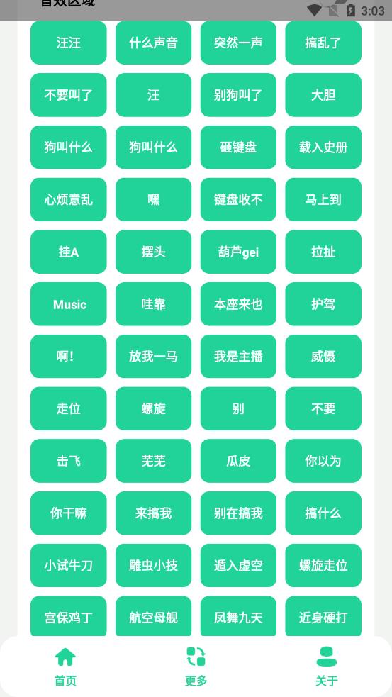 耀扬盒4.0 app截图4
