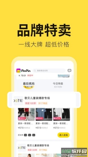 拼拼有礼app截图2