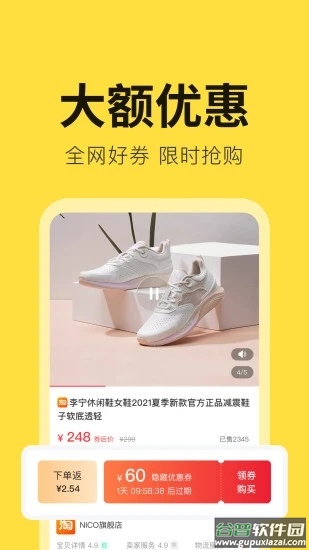 拼拼有礼app截图3