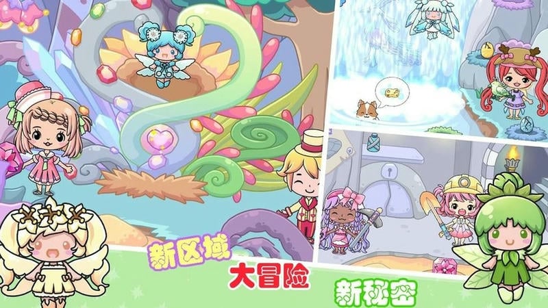 托卡小镇迷你乐园最新版本截图2