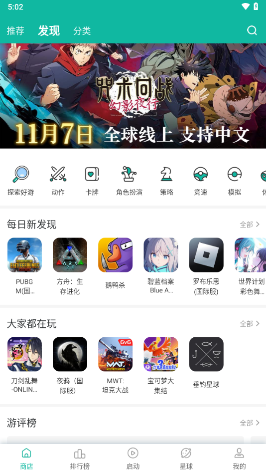 ourplay32位最新版本截图2