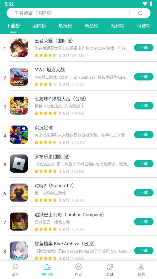 ourplay32位最新版本截图4